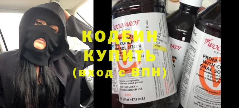 дарк нет телеграм  Усть-Катав  Кодеин Purple Drank  ОМГ ОМГ как зайти 