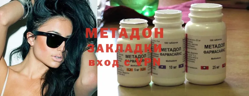 Метадон methadone  Усть-Катав 